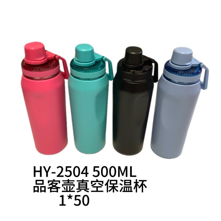 HY-2504 500ML 品客壶真空保温杯