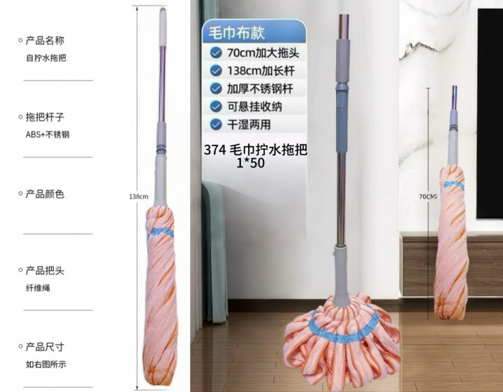 374 毛巾拧水拖把