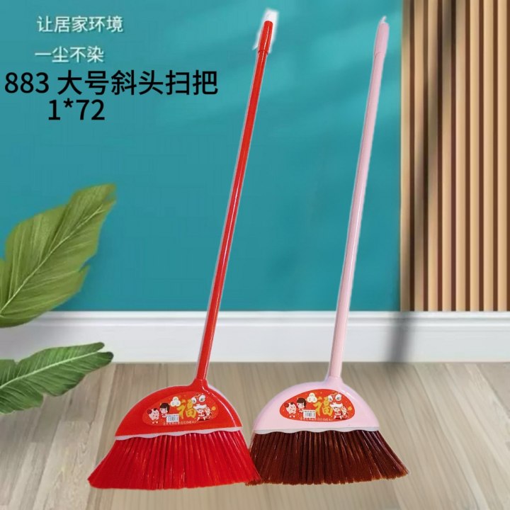 883大号斜头扫把