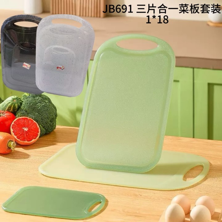 JB691三片合一菜板套装
