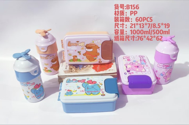 B156饭盒
