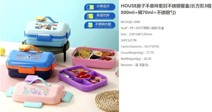 AQX-2689房子不串味密封不锈钢餐盒