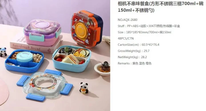 AQX-2680相机不串味餐盒
