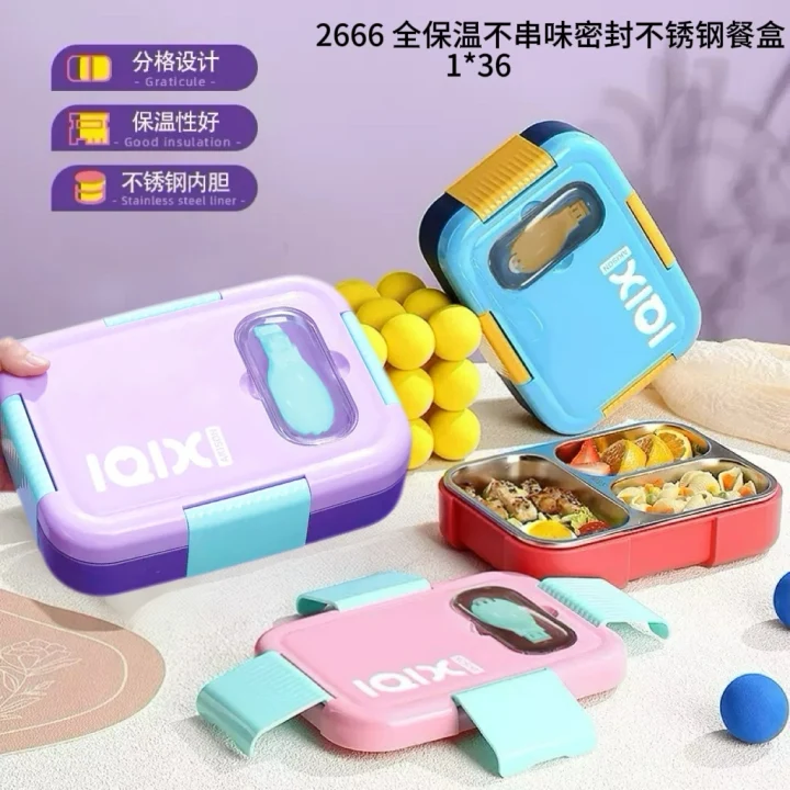 2666全保温不串味密封不锈钢餐盒