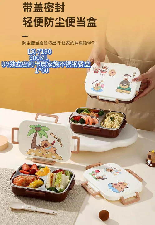 LX-7190独立密封卡皮家族不锈钢餐盒