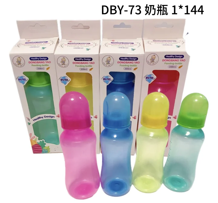 DBY-73 奶瓶
