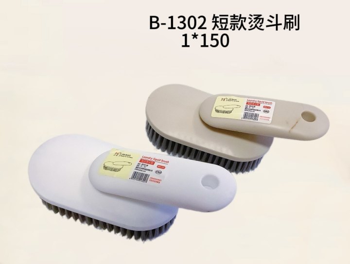 B-1302 短款烫斗刷