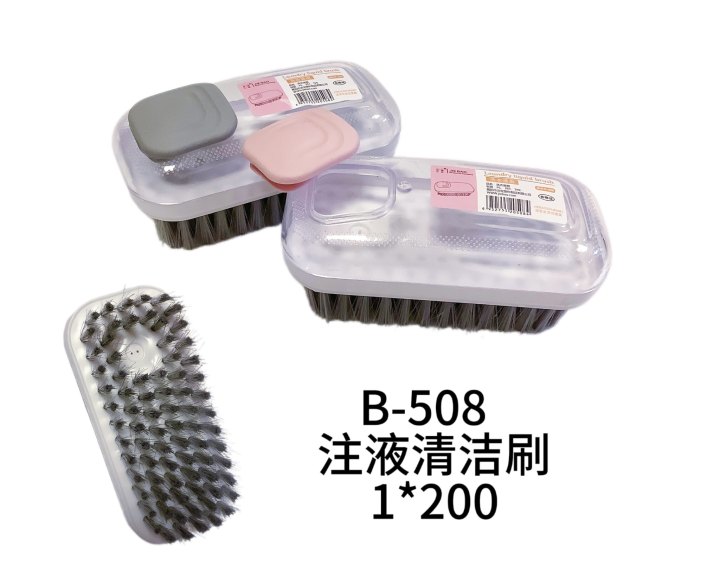 B-508 注液清洁刷
