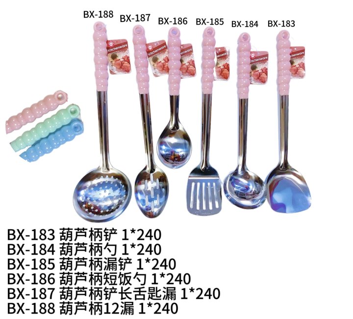 BX-183葫芦柄铲/BX-184葫芦柄勺/BX-185葫芦柄漏铲/BX-186葫芦柄短饭勺/BX-187葫芦柄铲长舌匙漏/BX-188葫芦柄12漏