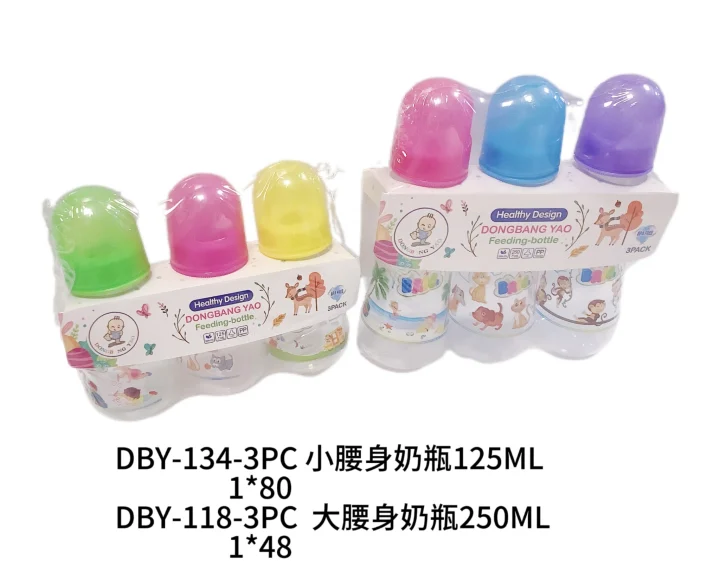 DBY-134-3PC/DBY-118-3PC小腰身奶瓶