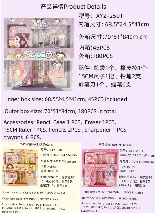 XYZ-2501文具套装