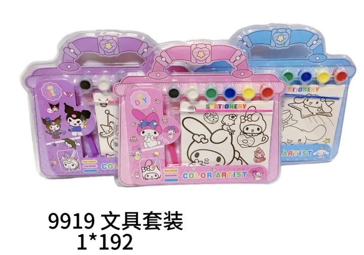 9919文具套装