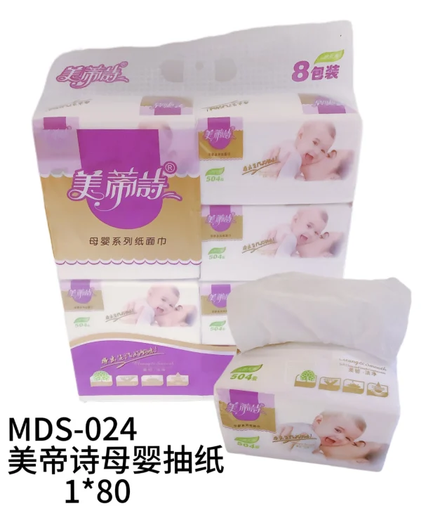 MDS-024美蒂诗母婴抽纸