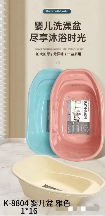 K-8804婴儿盆 