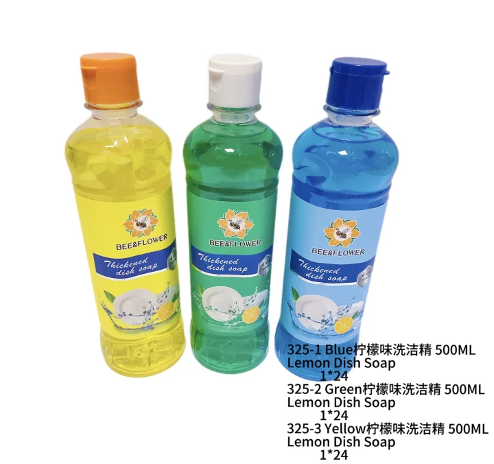 325-1/325-2/325-3柠檬味洗洁精