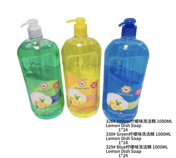 326#/330#/329#柠檬味洗洁精