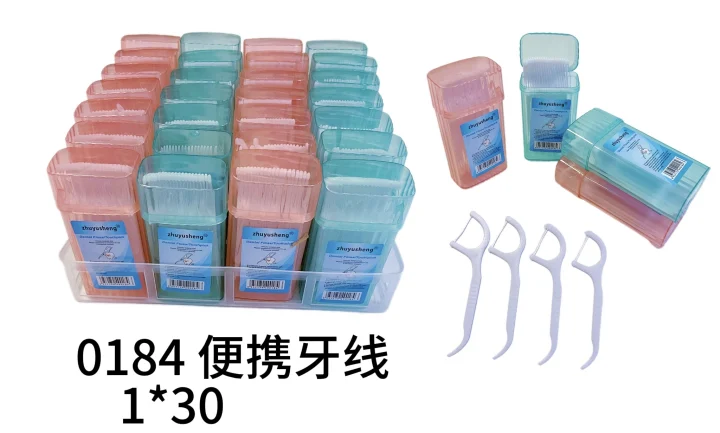 0184便携牙线