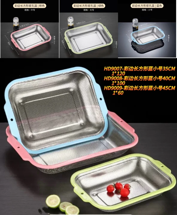 HD9007/HD9008/HD9009彩边长方形蓝