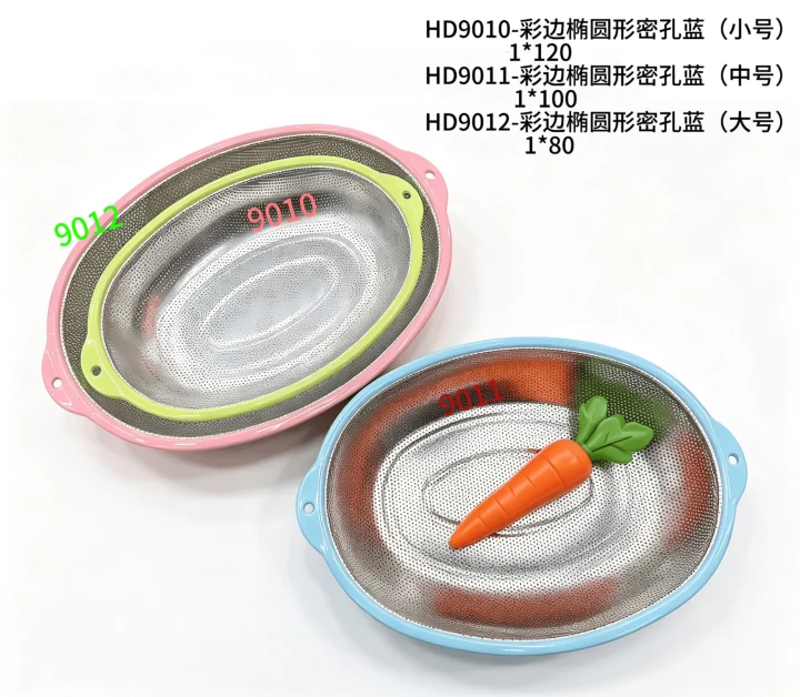 HD9010/HD9011/HD9012彩边椭圆形密孔蓝