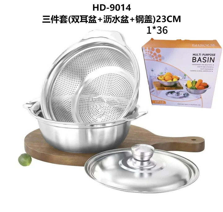 HD-9014三件套（双耳盆、沥水盆、钢盖）