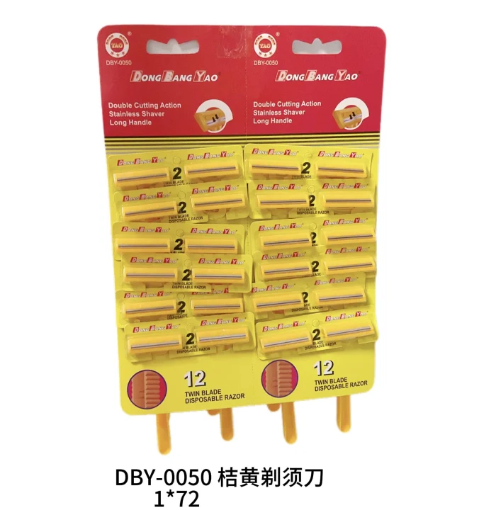 DBY-0050 桔黄剃须刀