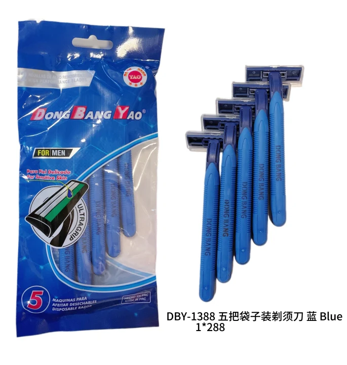 DBY-1388五把袋子装剃须刀