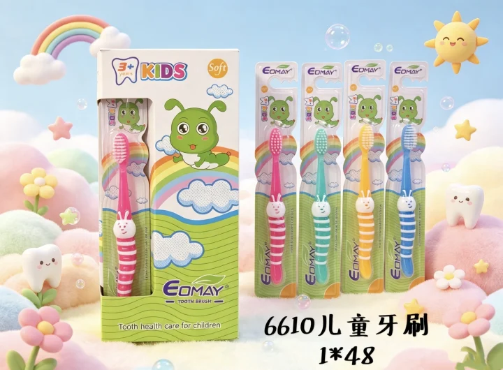 6610儿童牙刷