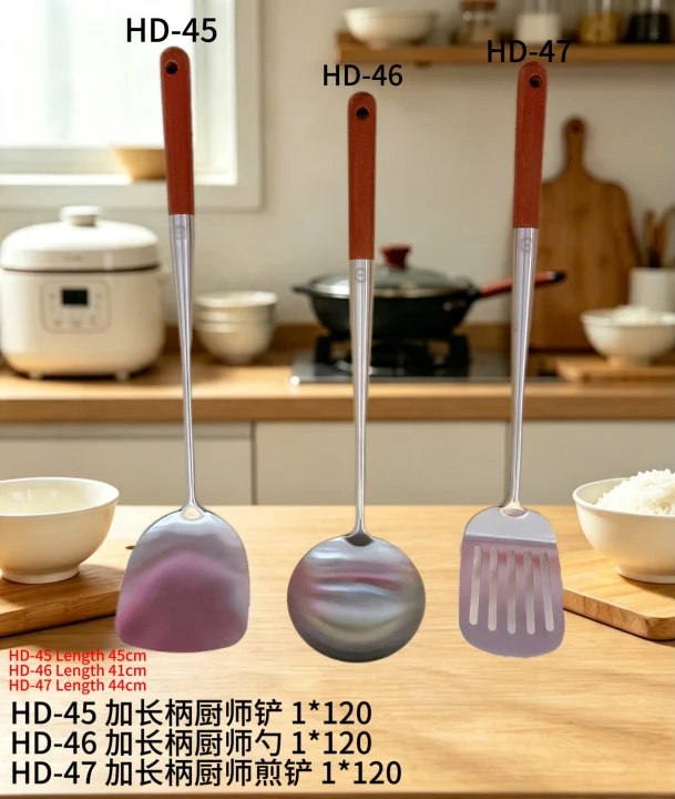 HD-45/HD-46/HD-47加长柄厨师铲/勺/铲