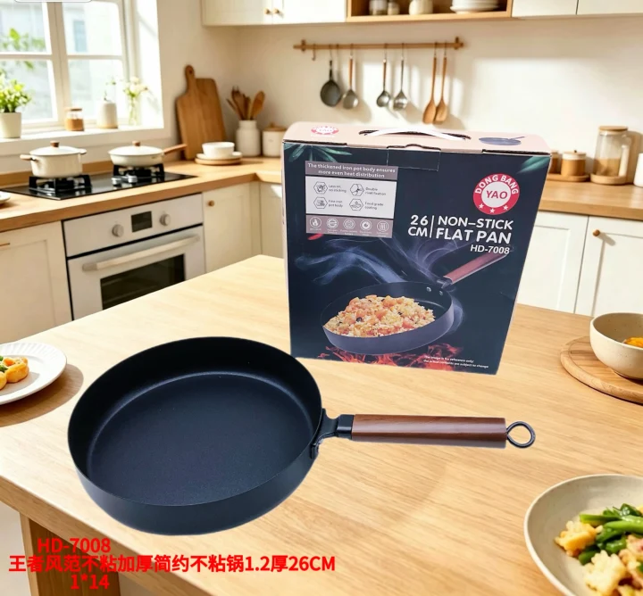 HD-7008 王者风范不粘加厚简约不粘锅1.2厚26CM
