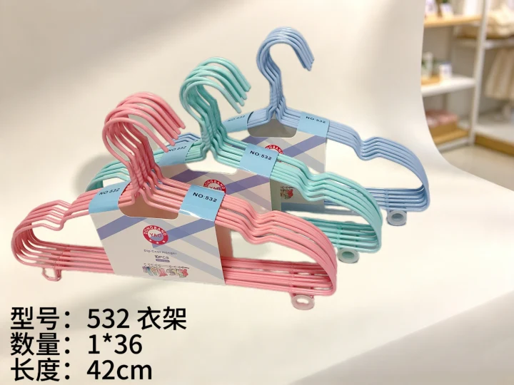 532衣架