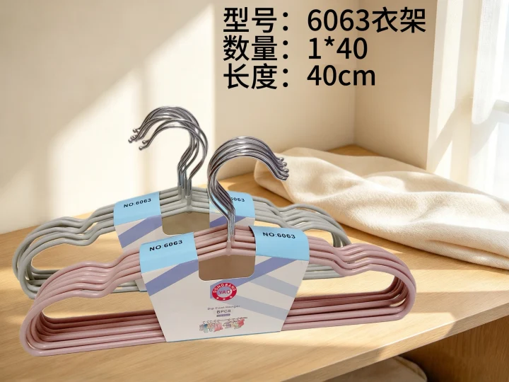 6063衣架