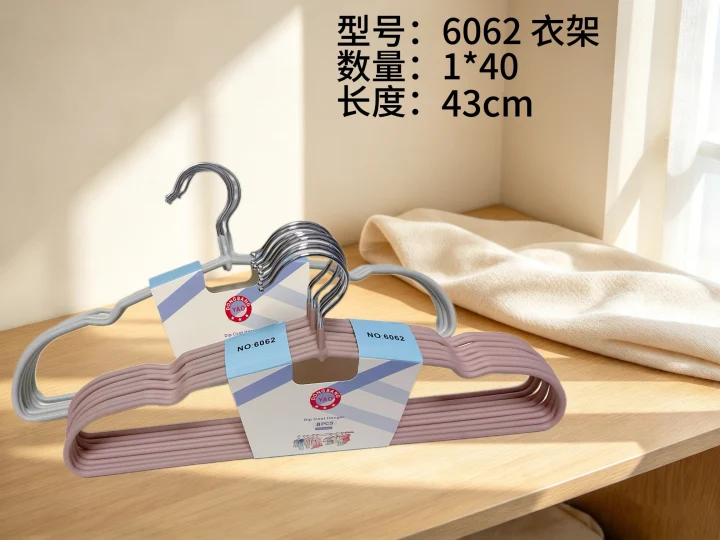 6062 衣架