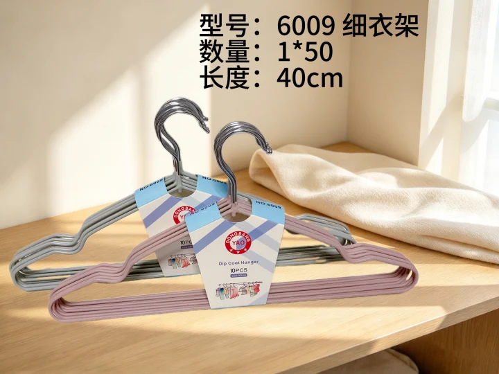 6009细衣架