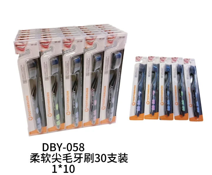 DBY-058柔软尖毛牙刷